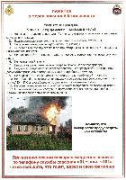 Уважаемые жители г. Усолье-Сибирское и Усольского района!