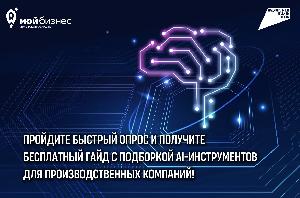 Ваш бизнес занимается производством? 