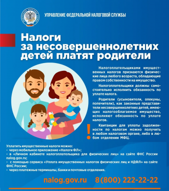 Законные представители несут полную ответственность за уплату налогов и погашение задолженности своих несовершеннолетних детей Законные представители несут полную ответственность за уплату налогов и погашение задолженности своих несовершеннолетних детей