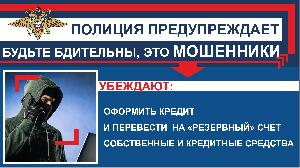 Всего с начала августа уже 77 жителей Приангарья перевели аферистам 39 миллионов рублей.