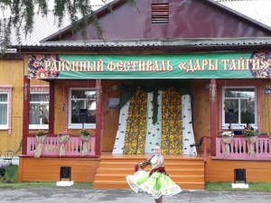V Районный фестиваль "Дары тайги" - 2019г.