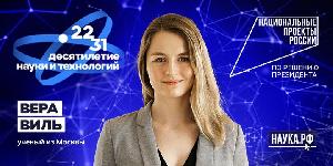 Десятилетие науки и технологий: Женщины-ученые, меняющие мир