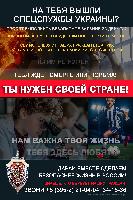 Информационные посты по материалам ФСБ России