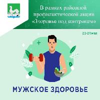 Репродуктивное здоровье играет ключевую роль в общем благополучии мужчины.