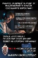 Информационные посты по материалам ФСБ России